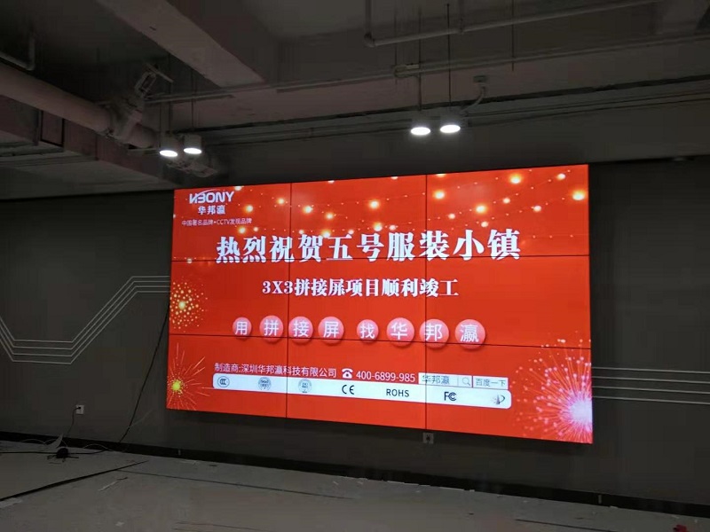液晶拼接屏再度入駐五號服裝小鎮(zhèn)，完美演繹“小鎮(zhèn)故事”