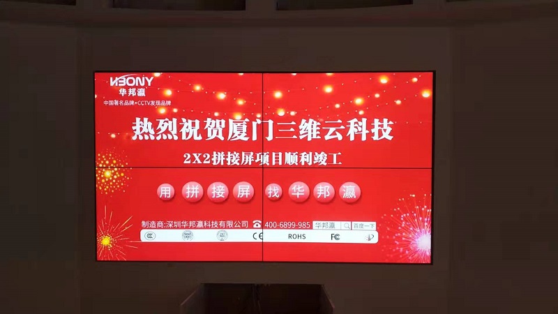 華邦瀛液晶拼接屏入駐廈門三維云科技，協(xié)力開啟“VR時代”