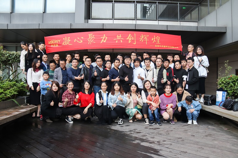 凝心聚力，共創(chuàng)輝煌——華邦瀛科技2020年團(tuán)建聚餐活動(dòng)