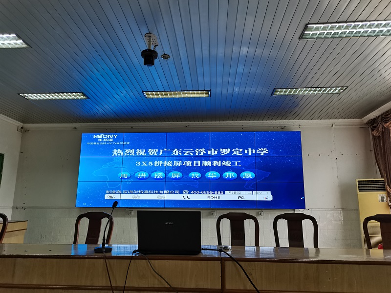 熱烈祝賀廣東云浮羅定中學(xué)液晶拼接屏項(xiàng)目順利竣工！