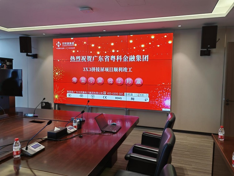 液晶拼接屏怎么樣實(shí)現(xiàn)會議辦公顯示？