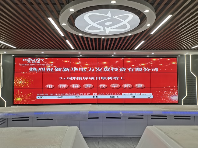 華邦瀛55寸3.5mm液晶拼接屏在企業(yè)展廳中得到應(yīng)用的優(yōu)勢(shì)！
