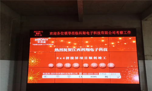 江西科翔電子液晶拼接屏項(xiàng)目順利完工！